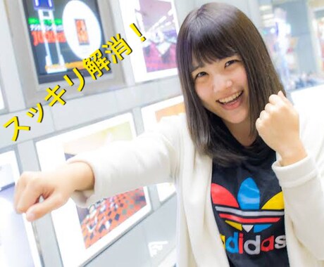 心の便利屋があなたの悩みを聞きます 人間関係や仕事、恋愛、家庭の愚痴や悩み心の便利屋でスッキリ イメージ2