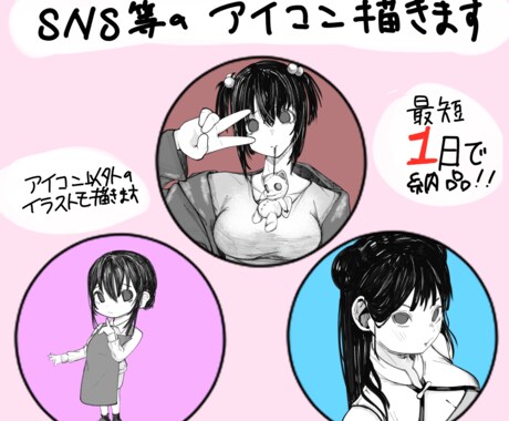 ひと味違う！可愛いモノクロイラスト描きます ミニキャラ、アイコン以外のイラスト可能です◎ご相談ください イメージ1