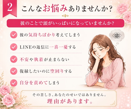 彼に振り回されない復縁設計書を作ります 算命学×愛着理論×神経×現実創造で恋愛の土台を整えます イメージ2