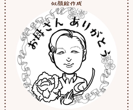 似顔絵描きます 写真を元に似顔絵を描きます。名刺、プレゼントなどに。 イメージ1