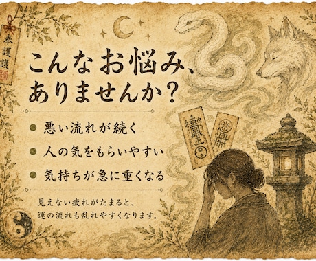 白蛇・龍神・狼｜守護霊獣を飛ばして守護します そばで守る神獣の姿と意味を届けます イメージ2