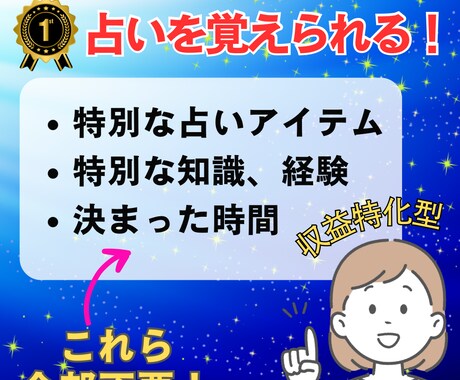 あなたも電話占い師になれます 完全在宅！副業を始めたい方にオススメ☆副業占い師の道 イメージ1