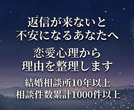 恋愛の悩みを心理から分析します 相談件数1000件以上 恋愛心理で恋愛パターン分析 イメージ2