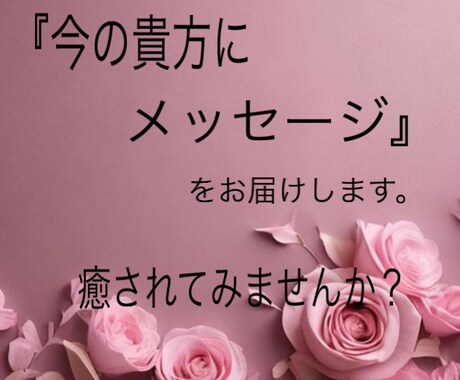 未来へのヒントをオラクルカードで占います 心の迷いをカードにゆだねて、未来の道しるべを見るけましょう。 イメージ2