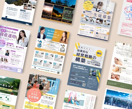 見やすく伝わるチラシを制作します 5名様限定！特別価格！この機会にぜひお試しください！ イメージ2
