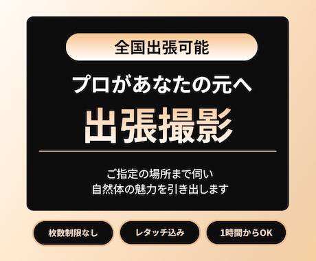 事業者・フリーランスのプロフィール写真を撮ります 宮崎拠点・全国出張｜HP・SNSで使えるプロ品質の1枚を イメージ1