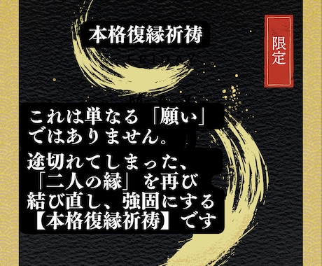 復縁の時期と盤面を操る強力縁結びを執り行います 復縁時期を解析し、強力な一手を。盤面を操る縁結びを執行します イメージ2