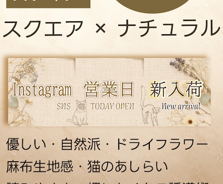押させる！雑貨屋向けLINEリッチメニュー作ります 【ベージュ系】のメインカラーを使います。 イメージ2