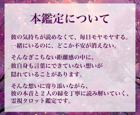 霊視鑑定│タロット×数秘術で彼の本音を鑑定します 霊視鑑定/タロット占い/彼の本音/彼の気持ち/片想い/恋愛 イメージ2