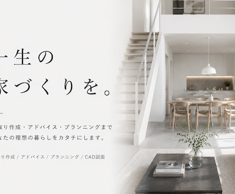 間取り作成・アドバイス・CAD作成行ってます この間取りで大丈夫かなと悩んでいる方、相談をしてみませんか イメージ1