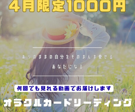 動画鑑定納品　今のあなたに必要なメッセージ届けます 何回でも見返せる！オラクルカードリーディング&ヒーリング イメージ1