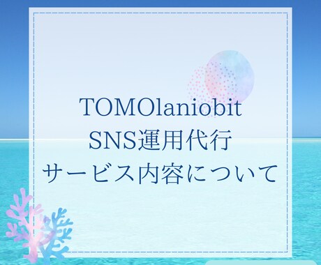 Instagram運用代行を行います Instagramの運用したい方！運用にお困りの方！ イメージ1