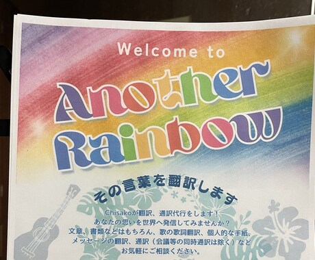 その言葉翻訳します 歌詞英訳、日本語訳。レター、ビジネスレター翻訳 イメージ1