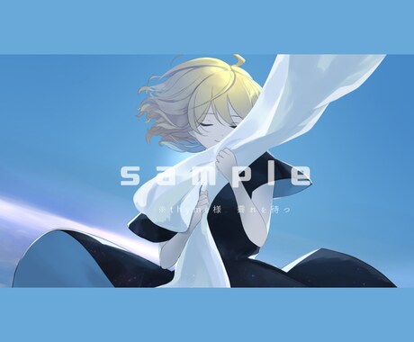 歌い手さん向け！動画用イラスト描きます YouTubeなどの動画投稿サイト用イラスト描きます！ イメージ2