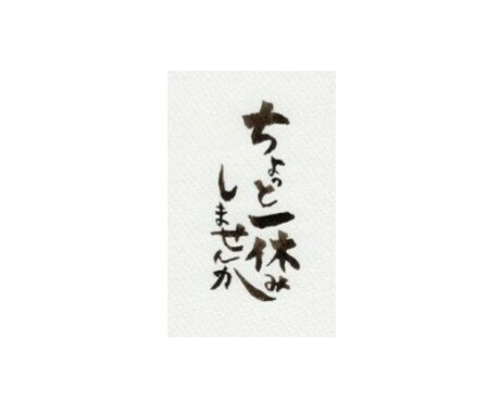 普段言えないような愚痴をお聞きます 中々言えない事を吐き出しませんか？ イメージ2