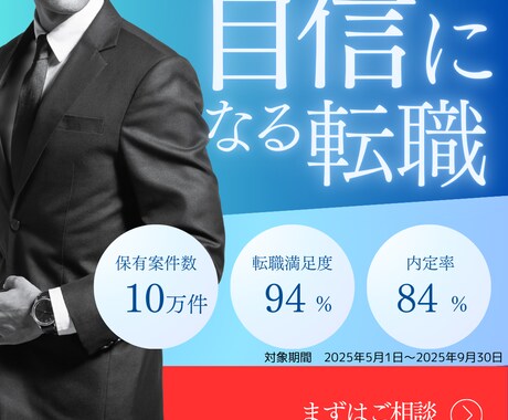 現役プロがあなたの就活・転職活動をサポートします 【求人紹介】条件に合致する求人がない場合料金はいただきません イメージ1