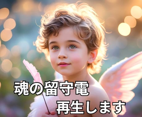 わがままシンデレラを起動します メッセージから近未来を読む神鑑定｜秘めた本音をチャネリング イメージ1