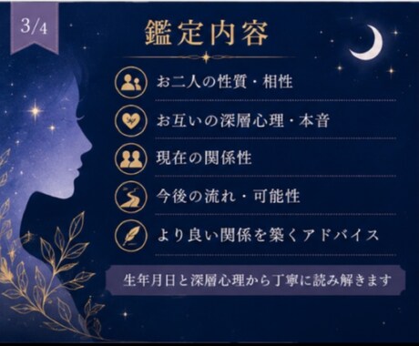 お二人の深層心理から今後の関係性を読み解きます 言葉では見えない本音を丁寧に読み解きます イメージ1