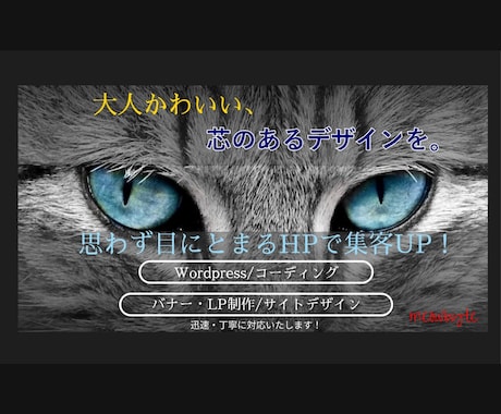 女性らしさスタイリッシュさを両立したサイト作ります 「大人かわいい、芯のあるデザイン」 イメージ1