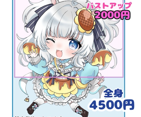 特別価格、可愛いSDキャラ、描きます 貴方の可愛いキャラクター描かせてください！ イメージ2