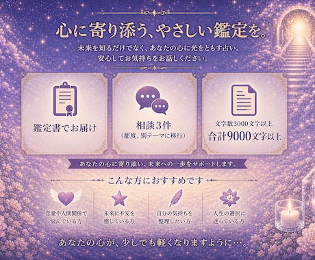 悩みの次元が変わっていくサポートをします 気づけば他人ではなく、自分の人生を考えている占いへ イメージ2