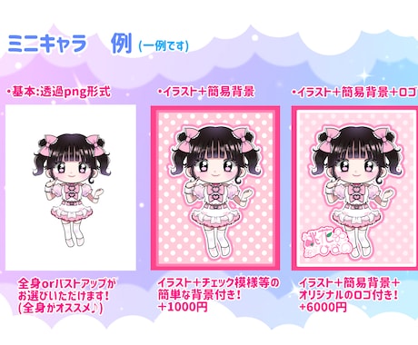 かわいいアイドルイラストを制作します かわいいアイドル、推しの単体イラストを制作します！ イメージ2