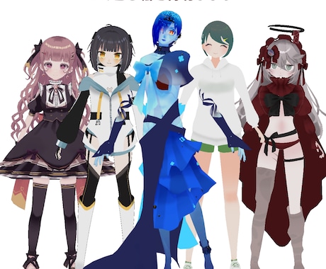 Vtuber向け！フルスクラッチ3Dモデル作ります 活動中Vtuberさんの3D化、Vtuberデビューしたい方 イメージ2