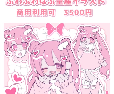 商用利用OK・簡易量産絵ふわふわばぶちゃん描きます 画像のような簡易詰め込みイラストを低価格で作成！ イメージ1