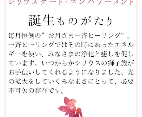 強力！シリウス獅子族をアチューンメント伝授します 【シリウス・ゲート・エンパワーメント】であなたを高次元へ！ イメージ2