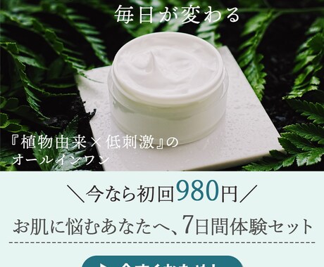 美容系をメインにバナー作成します “なんか、いい”をつくるバナー 現場経験を活かして対応します イメージ2