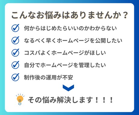 ワードプレスで集客できるウェブサイトを制作します 初心者でも安心！高コスパ・高品質なホームページを制作します！ イメージ2