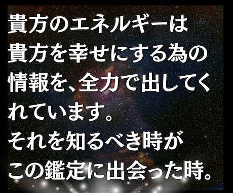 唯一無二！アナタが持つエネルギーの情報を鑑定します 会話形式でじっくり寄り添い鑑定✨自己理解を深め依存から解放！ イメージ2