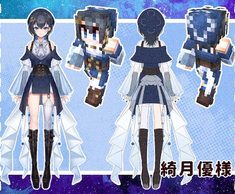 ドッターがマイクラスキンを制作します どんなデザインでも料金内で制作！唯一無二のスキンをお届け！ イメージ2