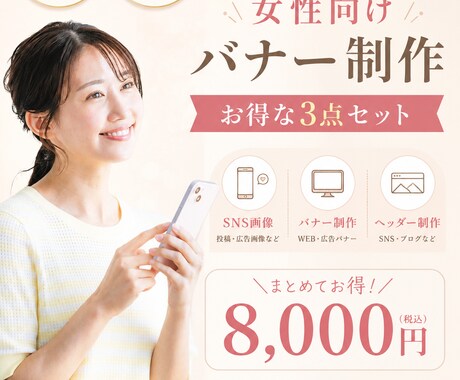 世界観が整う♡やさしい透明感デザイン制作します 女性向け♡SNS画像3点セット イメージ1