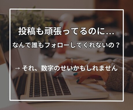 印象を整えるインスタ＋2000フォロワー追加します 内容が届く前にスルーされないための、印象づくりの数字調整 イメージ2