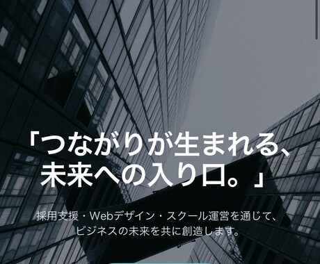 集客特化、SEOに強い高品質ホームページ制作します 検索順位と成約率にこだわるビジネスのためのWebサイトを構築 イメージ2