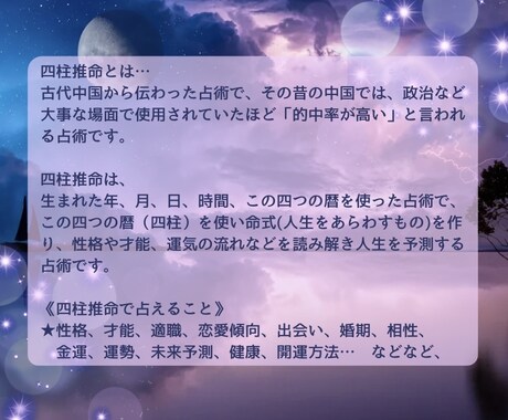 性格才能☆５年分の運気☆気になるお悩み１件占います ☆的中率が高く占いの帝王と呼ばれる四柱推命で占うあなたと未来 イメージ2