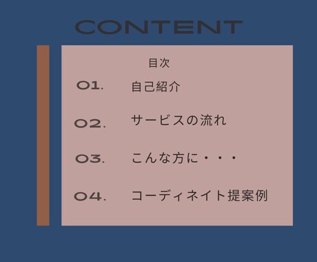 40・50代男性のファッションをアドバイスします 今困ってる事の解決お手伝いの提案 イメージ2