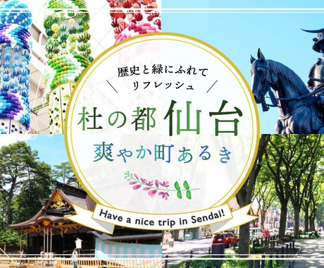 バナー＆ヘッダー、各種WEB画像を制作致します 低コストで「伝えたい」を応援！目を惹くバナー作成します！ イメージ2