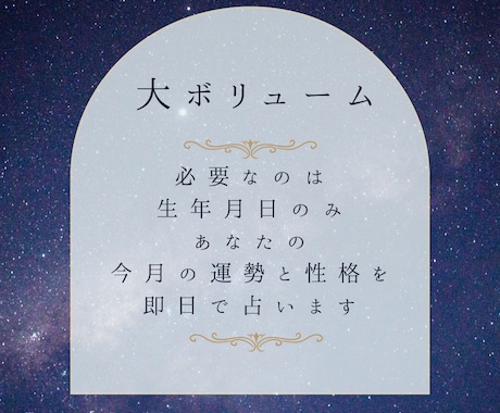 即日鑑定◎恋愛も仕事も占います 四柱推命で運命の流れを視ます◆恋愛／転職／人生相談OK！ イメージ2