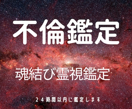 誰にも言えない恋の魂の真実をお伝えします 不倫で苦しくても離れられない魂を霊視鑑定致します イメージ1