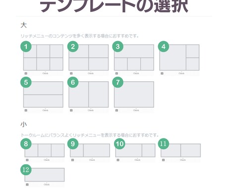 魅力が伝わる！次に繋がる！リッチメニュー作成します 先着5名まで、3,000円でお請けしております◎ イメージ2