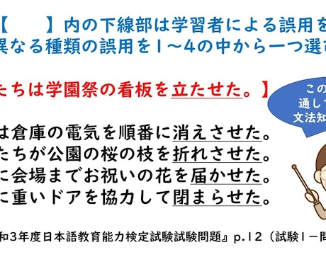 日本語教育能力検定試験の試験問題を解説します 「独学では無理！解説してほしい」そんな方を専門家がサポート。 イメージ2