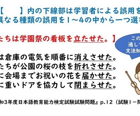 日本語教育能力検定試験の試験問題を解説します 「独学では無理！解説してほしい」そんな方を専門家がサポート。 イメージ2