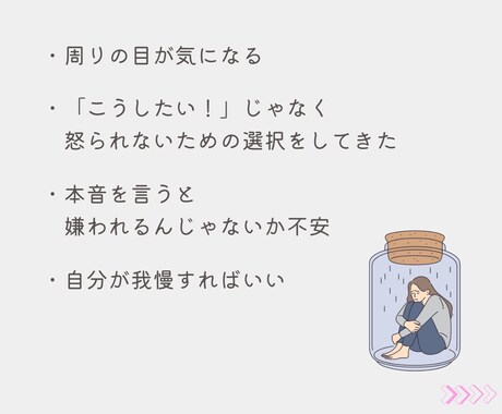毒親・いじめ・パニック経験者が寄り添います 1分~でもOK！繊細さんの過去や今の辛い気持ちを吐き出そう イメージ2