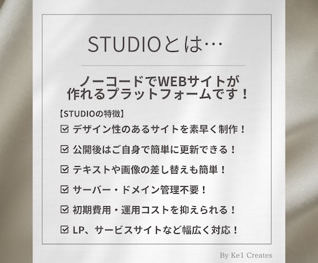 STUDIOテンプレートでホームページを制作します 低予算でホームページをお求めのお客様へ！ イメージ2