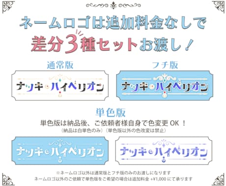 現役デザイナーが理想のロゴを制作します 商用利用可！差分最大3種納品！コスパ◎な配信・同人ロゴ イメージ2