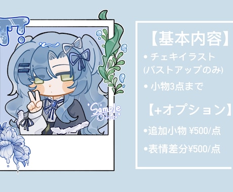 チェキ風イラスト描きます 推し活・記念日・SNSアイコンにもぴったり！ イメージ2