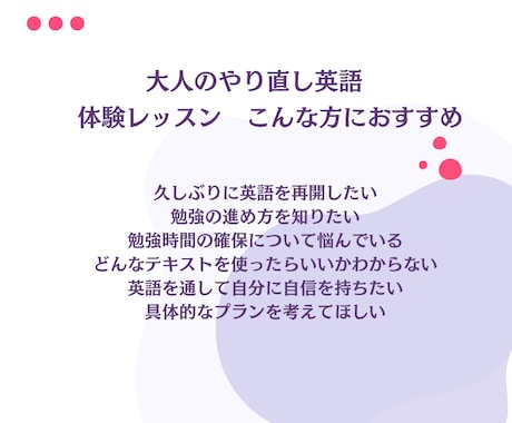 大人のやり直し英語　体験レッスンいたします 今さら聞けない疑問にお答えします！英語学習相談できます イメージ2