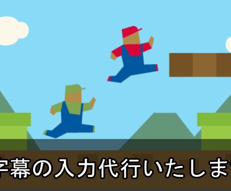 面倒な動画編集代行します 字幕、音声挿入、アニメーションなどを代行 イメージ1
